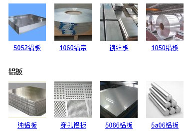 【A356.ot6鋁板 A356鋁棒 A356鋁線【材料】】價格_廠家_圖片 -